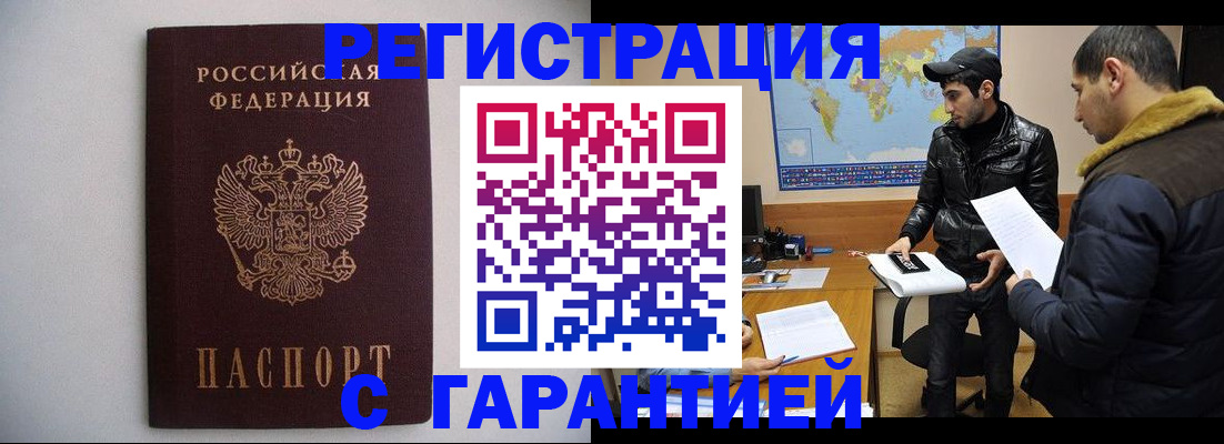 прописка ребенка в Сарапуле