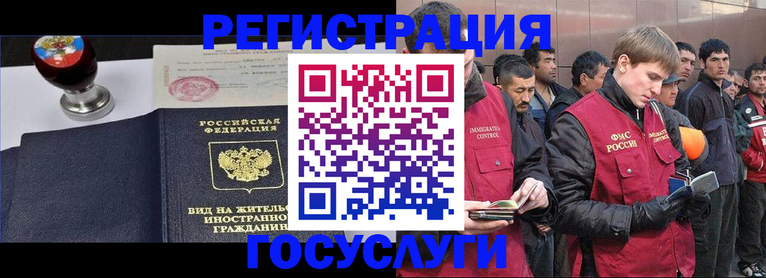 прописка иностранных граждан в Сарапуле