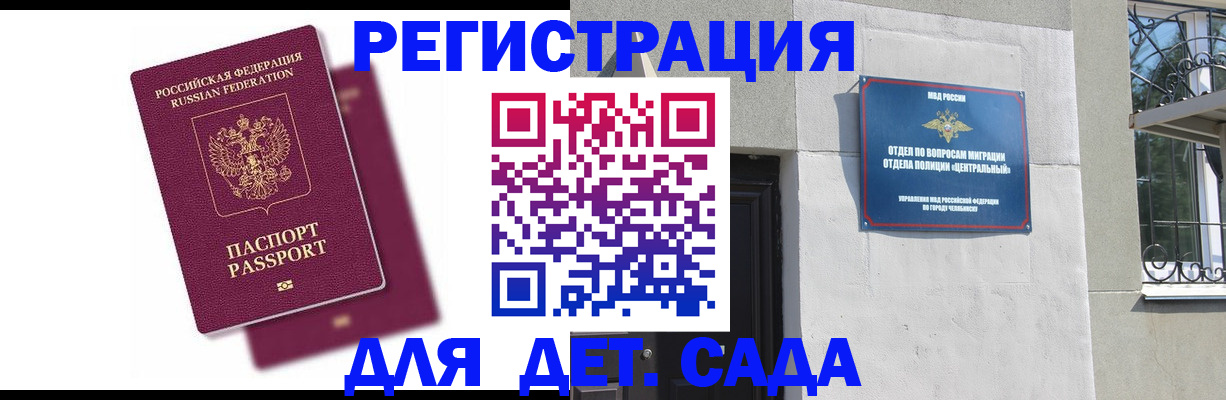 прописка гарантия в Сарапуле